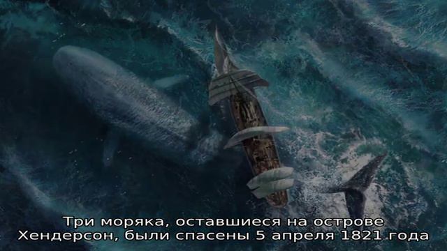 Герман мелвилл: моби дик смотреть онлайн