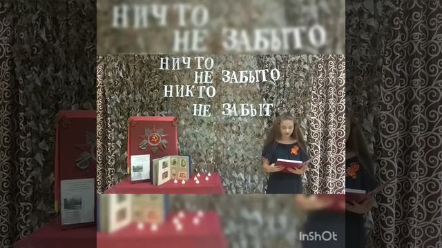 Литературный час посвященный Дню памяти. "Никто не забыт, ничто не забыто" смотреть онлайн