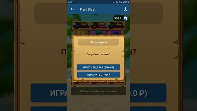 FRUIT BLAST - ПО 500 РУБЛЕЙ смотреть онлайн