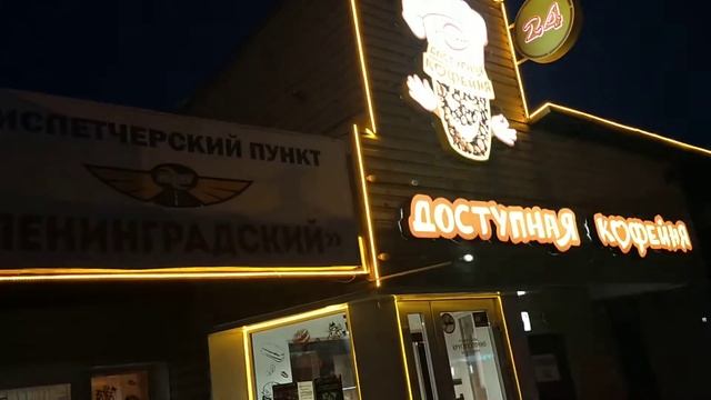 Надя показывает как в Кемерово красиво вечером смотреть онлайн