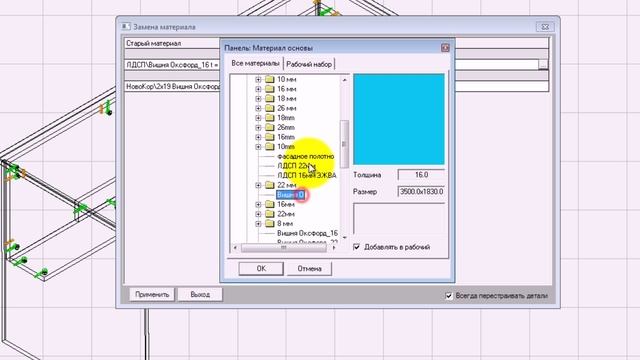 замена материала, кромки и крепежа