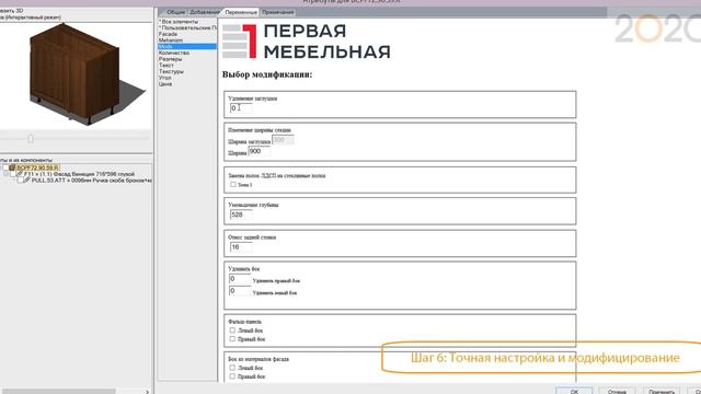 Процесс создания кухни в программе 2020 Design 11 смотреть онлайн