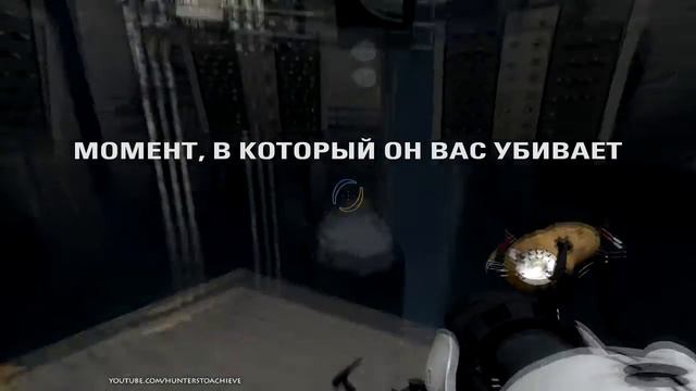 15# Portal 2 | Достижение "Кто тут главный" смотреть онлайн