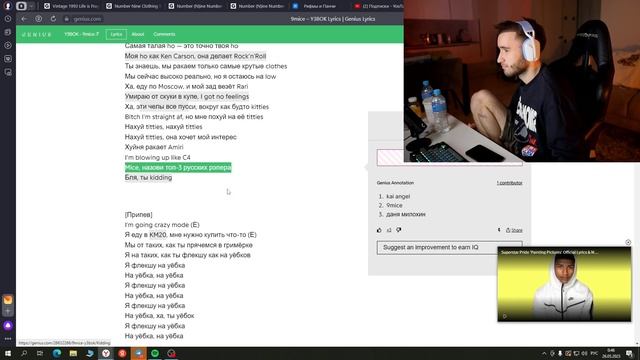 Кореш слушает 9mice ASPHALT