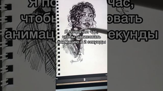 Как вам результат? ?подписывайтесь если понравился #рисунок #анимация #рисование #художник #арт смотреть онлайн