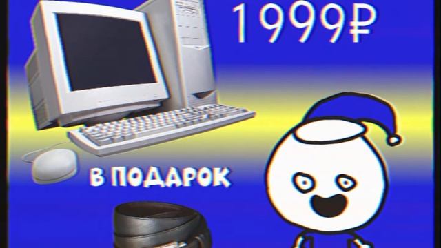 Макс рекламирует компьютер для ребёнка смотреть онлайн