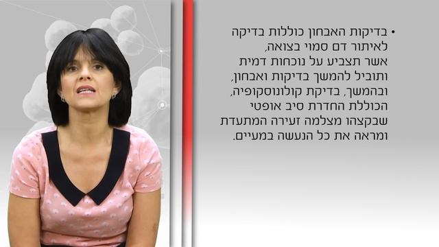 סרטן המעי הגס: המחלה, התסמינים והטיפול смотреть онлайн