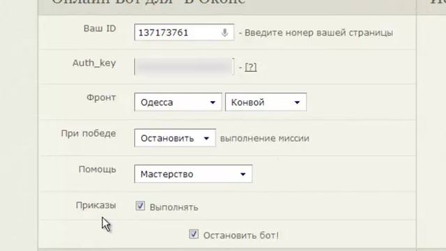 Онлайн Бот в игре "В окопе" смотреть онлайн