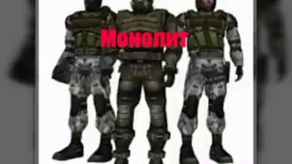 Все фразы Монолита