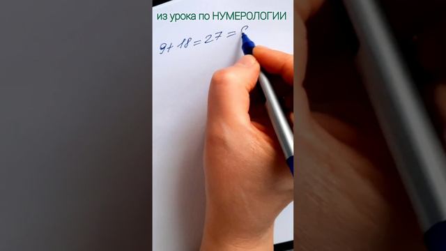 из урока по НУМЕРОЛОГИИ НОВОГО ФОРМАТА ВРЕМЕНИ на Телеграмм-канале СВЕТ ДУШИ 2369 смотреть онлайн