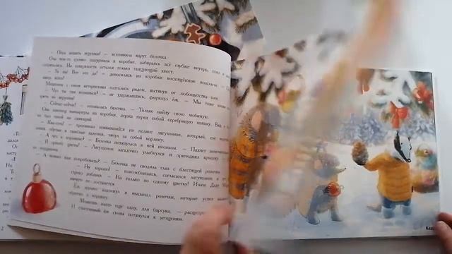 Анна Зенькова. Новый год в домике Мышонка смотреть онлайн