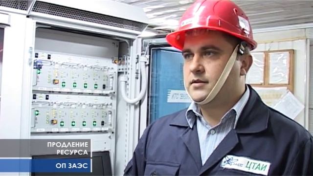 ЦТАИ.Мероприятия по ПСЭ