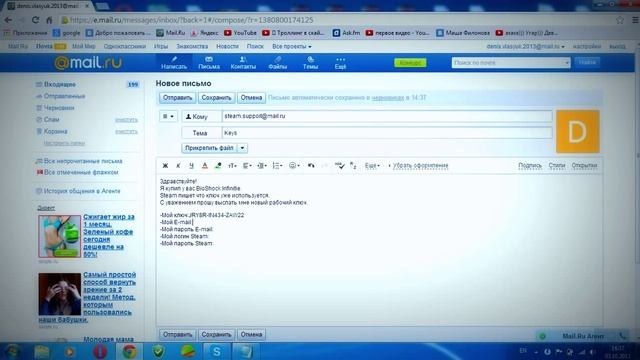 Как и где взять бесплатно ключи к играм steam! РАБОТАЕТ 10000% смотреть онлайн