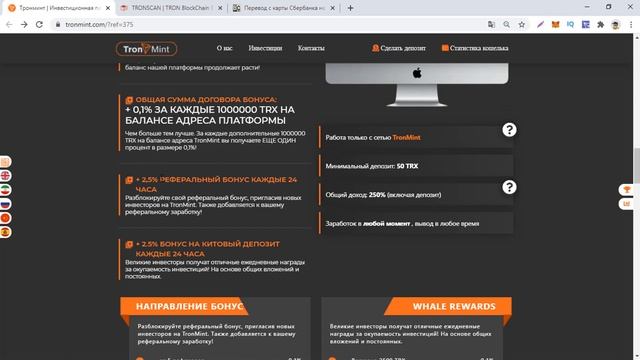 ?Обзор проекта TronMint.com ? Приумножай криптовалюту Tron(Trx) смотреть онлайн