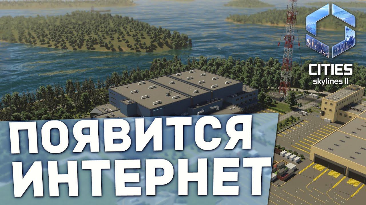 НОВЫЕ ГОРОДСКИЕ СЛУЖБЫ - Дневник разработчиков №5 | Cities: Skylines II смотреть онлайн
