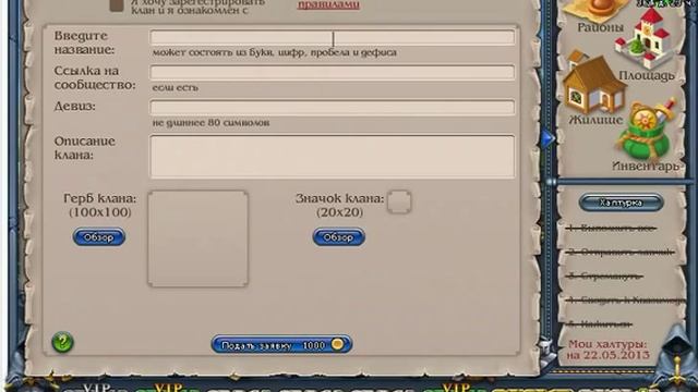 Обзор игры вконтакте "Братва и Кольцо" смотреть онлайн