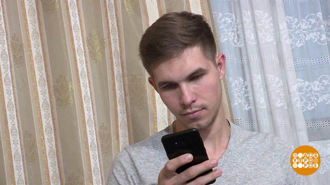 СМС-ка с приманкой. Доброе утро. Фрагмент выпуска от 10.01.2020 смотреть онлайн