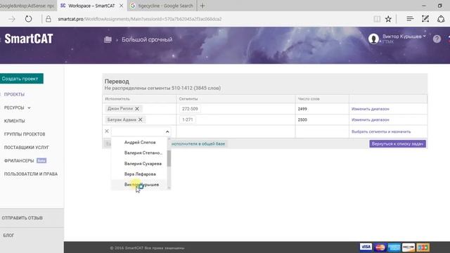 SmartCAT выполняем большой и срочный проект смотреть онлайн