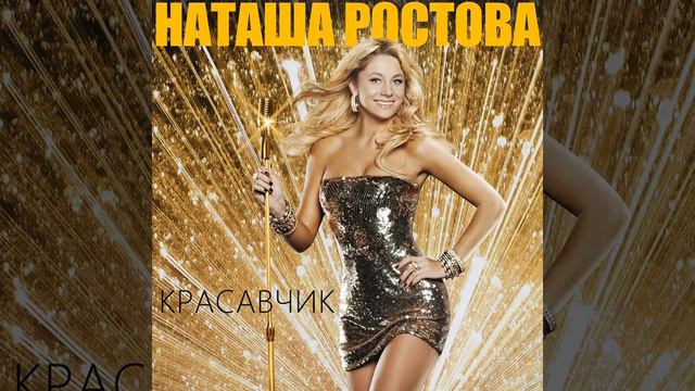 Красавчик смотреть онлайн