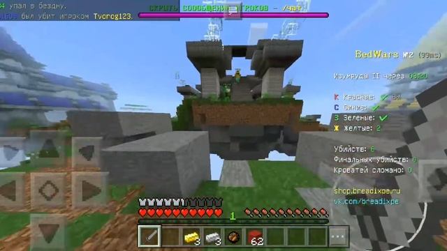 #маинкрафт#сервер#breadix##bed wars# mainkraft#игра онлайн.Бедварс смотреть онлайн