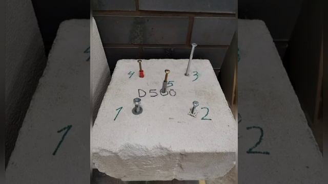 Видео испытания газобетона на вырыв дюбелей. смотреть онлайн