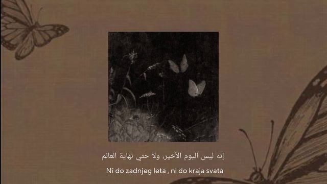 Džanum (moje more) _ `Teya dora` مترجم مع (speed up without music) смотреть онлайн