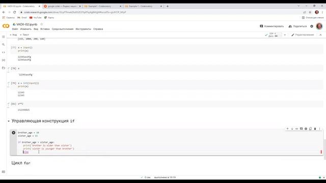 2.2. Введение в Python. Ввод и вывод. Конструкция if, цикл for смотреть онлайн