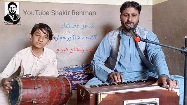 Atta Shadعطاشاد:Shakir Rehman: شاکررحمان :Zeshan Qaiyum:زیشان قیوم:Shap Chon guzi:شپ چون گوزیت смотреть онлайн