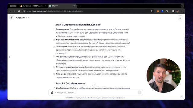 Ai-Стрим: Создаём КАРТУ ЖЕЛАНИЙ на 2024 год с помощью Нейросетей! смотреть онлайн
