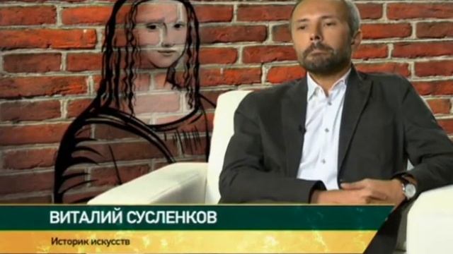 Великое искусство:1 Мона Лиза. смотреть онлайн