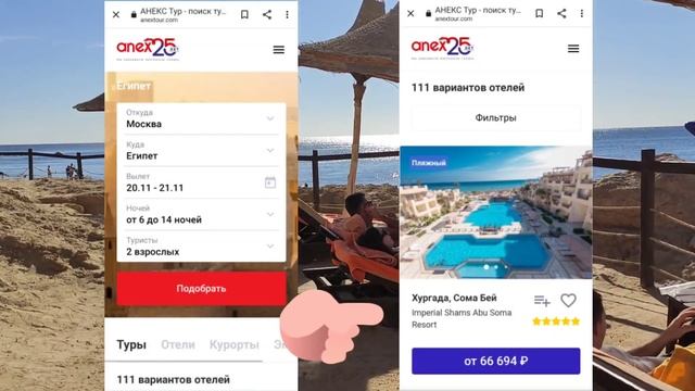 Отдых в ЕГИПТЕ в НОЯБРЕ ?? Срочно❗ДЕШЁВОГО отдыха уже НЕ БУДЕТ! смотреть онлайн
