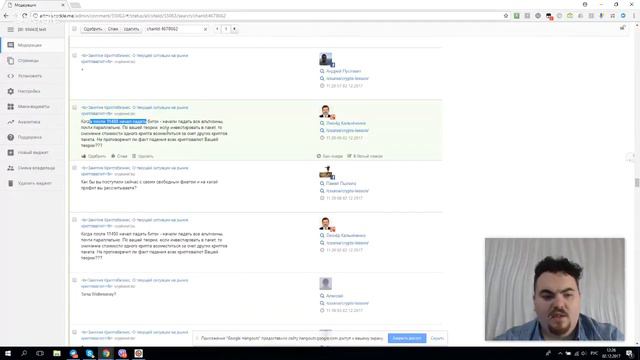 Криптобизнес 3.0 (О текущей ситуации на рынке криптовалют) - Дмитрий Карпиловский смотреть онлайн