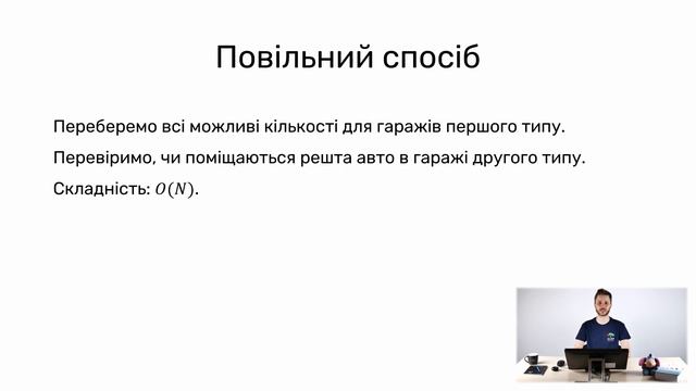 Розширений алгоритм Евкліда | Algotester Online Course • Season 02 • Episode 04 смотреть онлайн