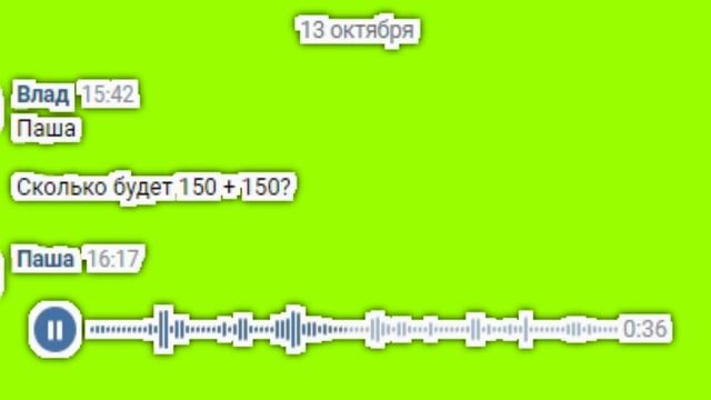 Сколько будет 150+150? смотреть онлайн