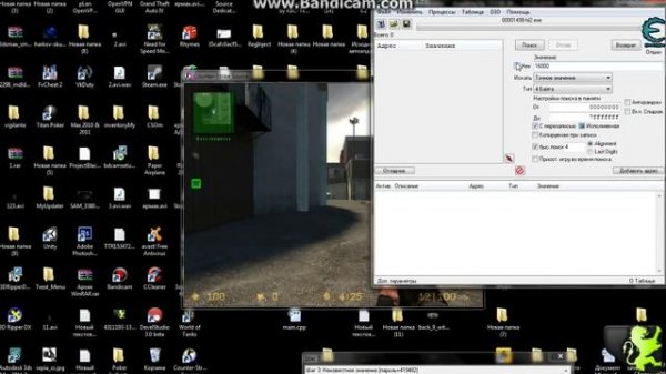 Cheat Engine | Урок 1 | Поиск точного значения