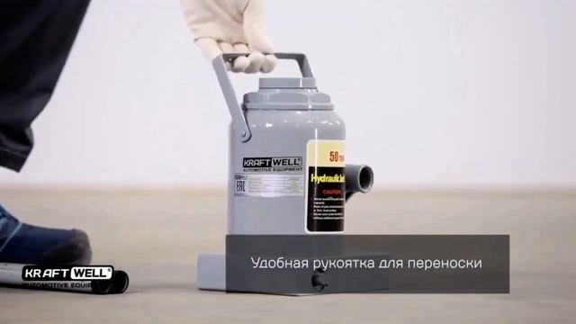 Домкрат бутылочный KraftWell KRWBJ50, 50 тонн смотреть онлайн