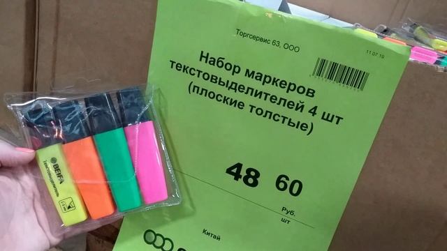 Бегу в ?СВЕТОФОР! Ура их привезли?КАНЦЕЛЯРИЯ ЗА КОПЕЙКИ?Бэк ту скул, Обзор цен/Kseniya Kresh смотреть онлайн