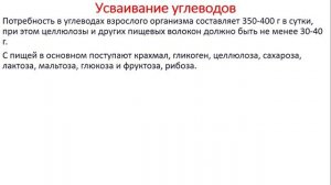 Биохимия. Лекция 47. Углеводы. 1 часть