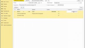 Учет ОС как вклада в уставной капитал в 1С:Бухгалтерии 8