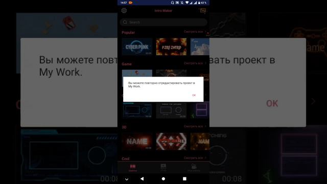 Как сделать 3D интро без водяного знака смотреть онлайн