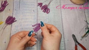 ПИОН из БИСЕРА - мастер класс, урок 3/3