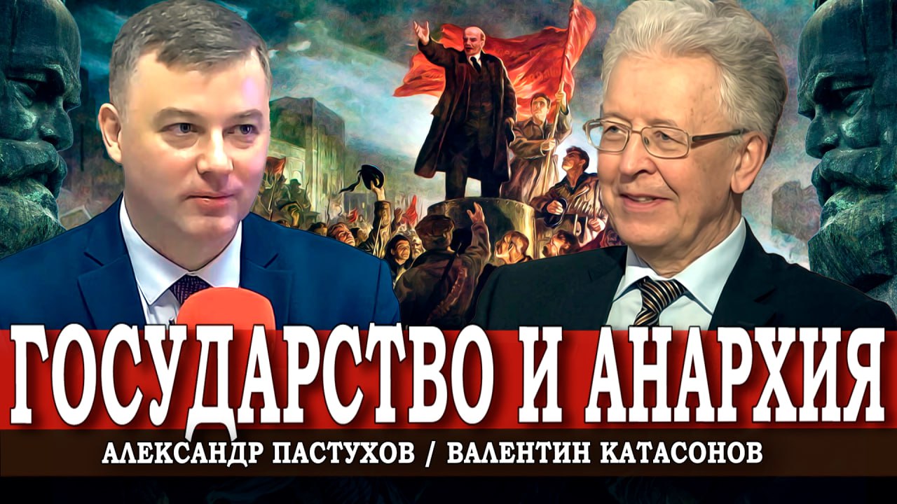 Откуда пошло выражение «Анархия мать порядка» смотреть онлайн