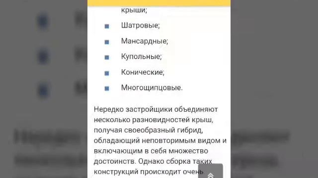 Устройства чердачных кровель малоэтажных домов смотреть онлайн
