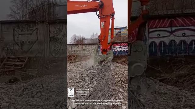 работа экскаватора крашером видео смотреть онлайн