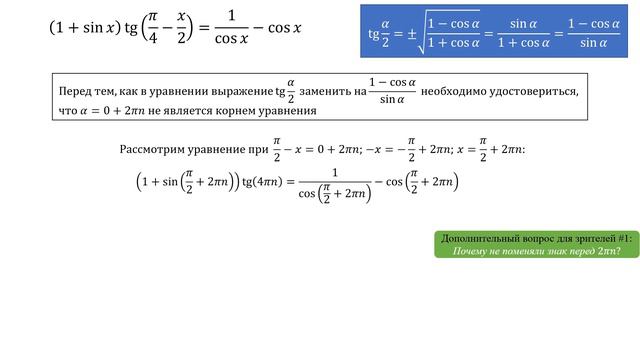 Тригонометрическое уравнение №8.079 из сборника Сканави смотреть онлайн