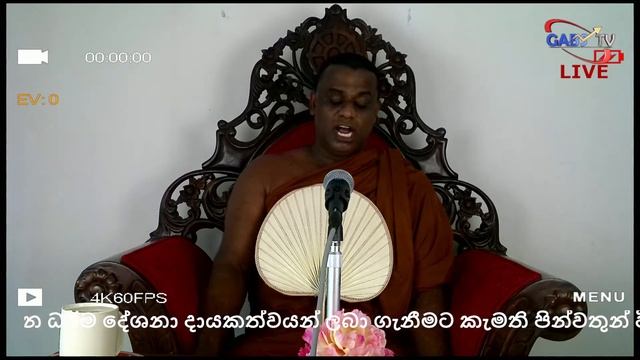 නිකිනි පොහොය නිමිත්තෙන් පැවැත්වෙන දිවා ධර්ම දේශනාව смотреть онлайн