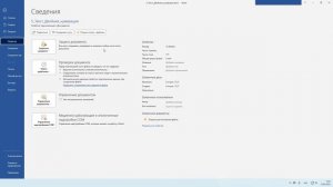Удобная двойная нумерация страниц в Word