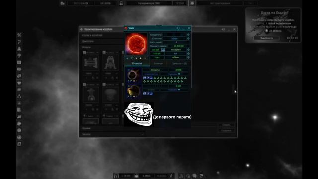 Звездная Федерация. Прокачка и застройка главной планеты. смотреть онлайн