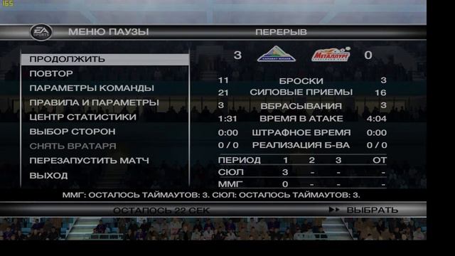 Играю⚡КХЛ (09-10).СЕЗОН №31(РЕТРО) ⚡( Д. Щекин ) «Магнитка» - «Салават» ( А. Федорцов ) 3 смотреть онлайн
