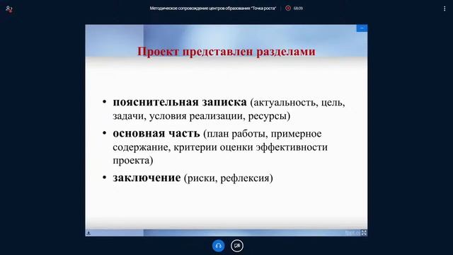 26.05.2021.Особенности разработки ДООП естественно-научной и технологической направленностей смотреть онлайн